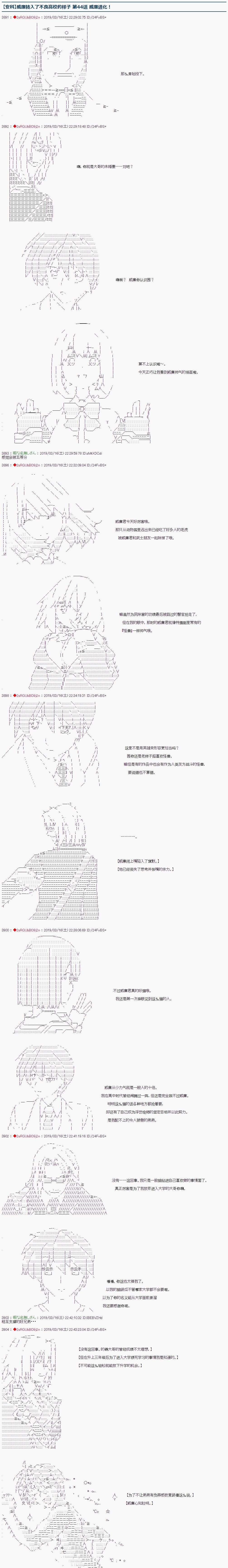 第44话