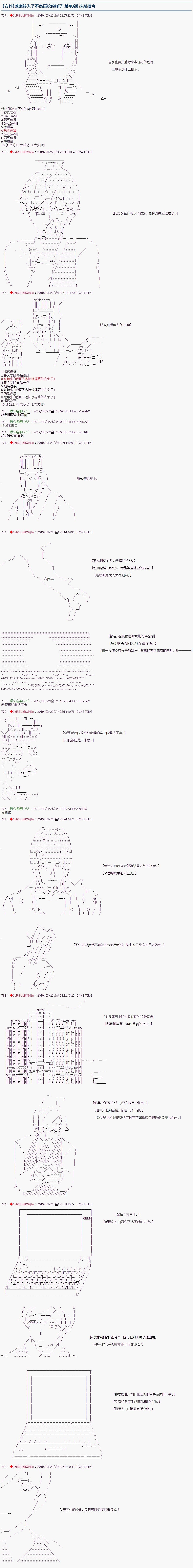 第48话