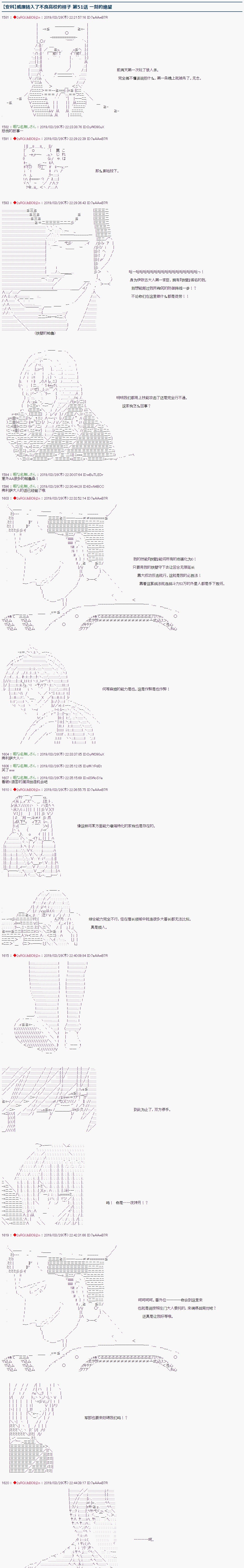 第51话