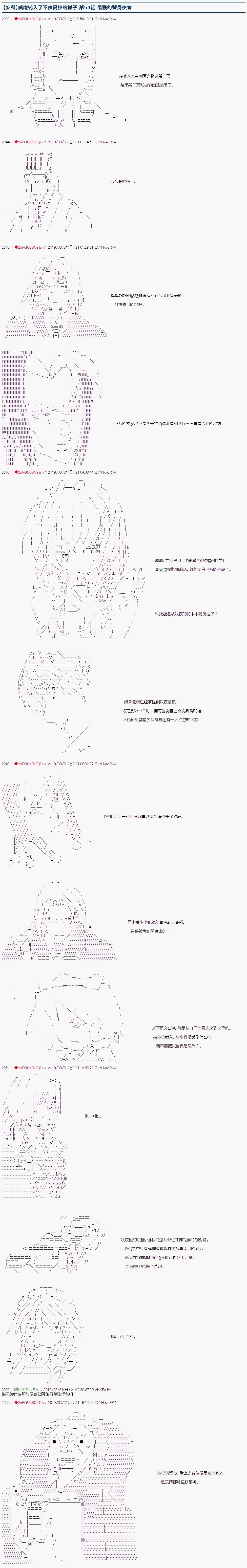 第54话