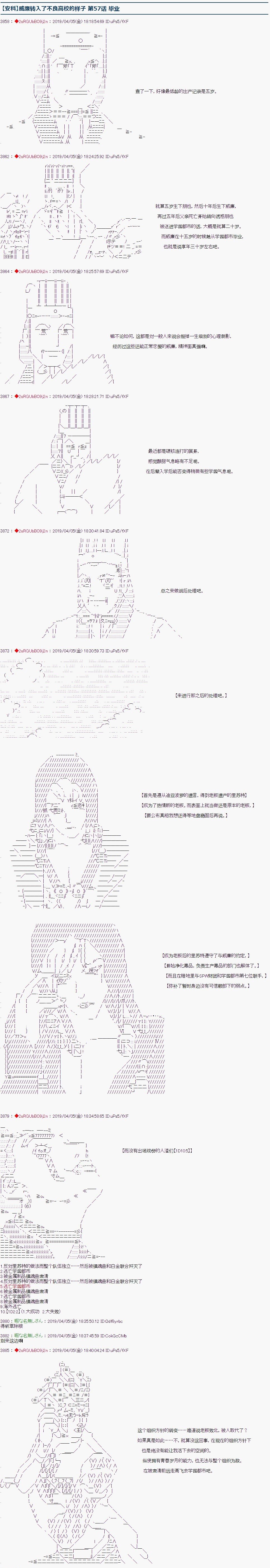第57话