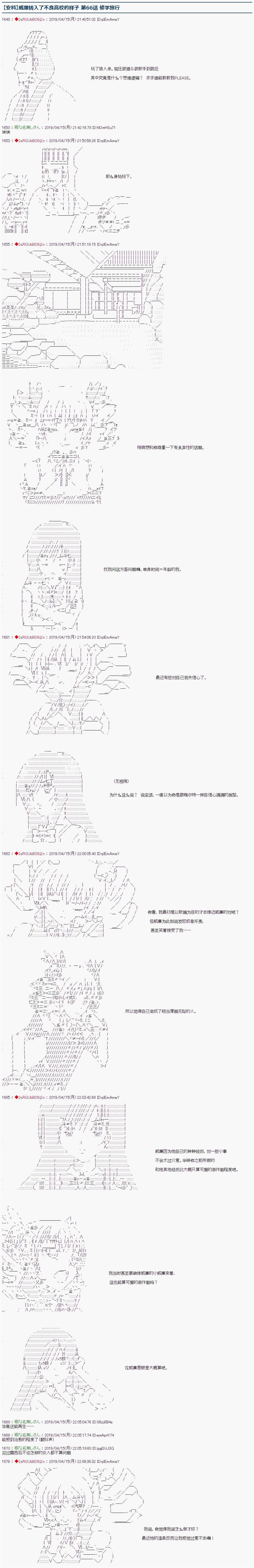 第66话