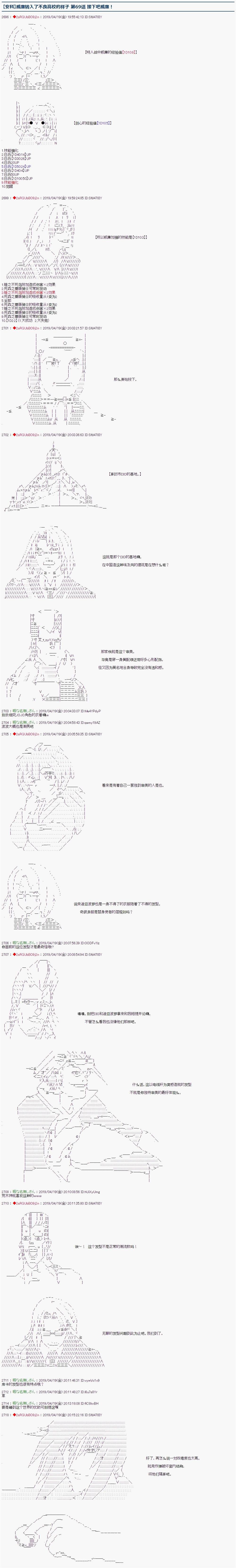 第69话