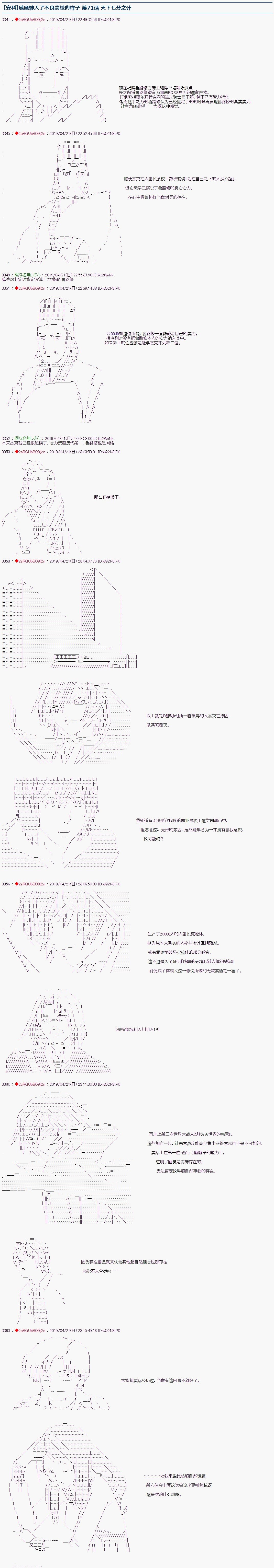 第71话