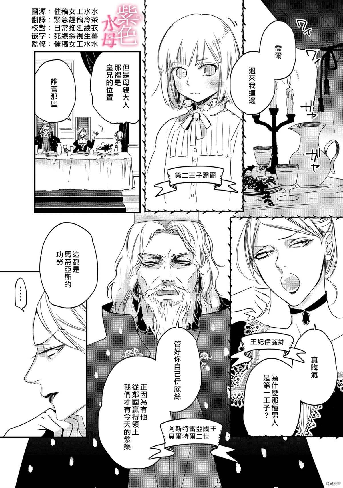 第3话