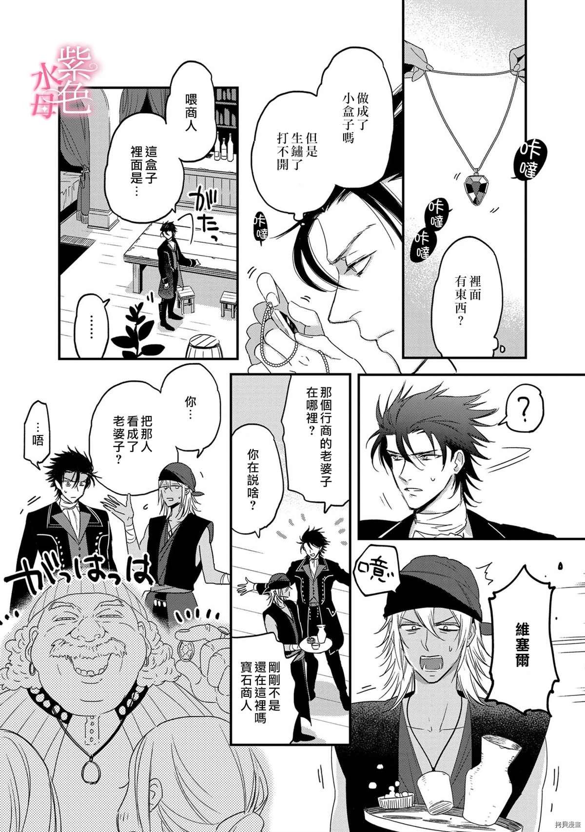 第5话