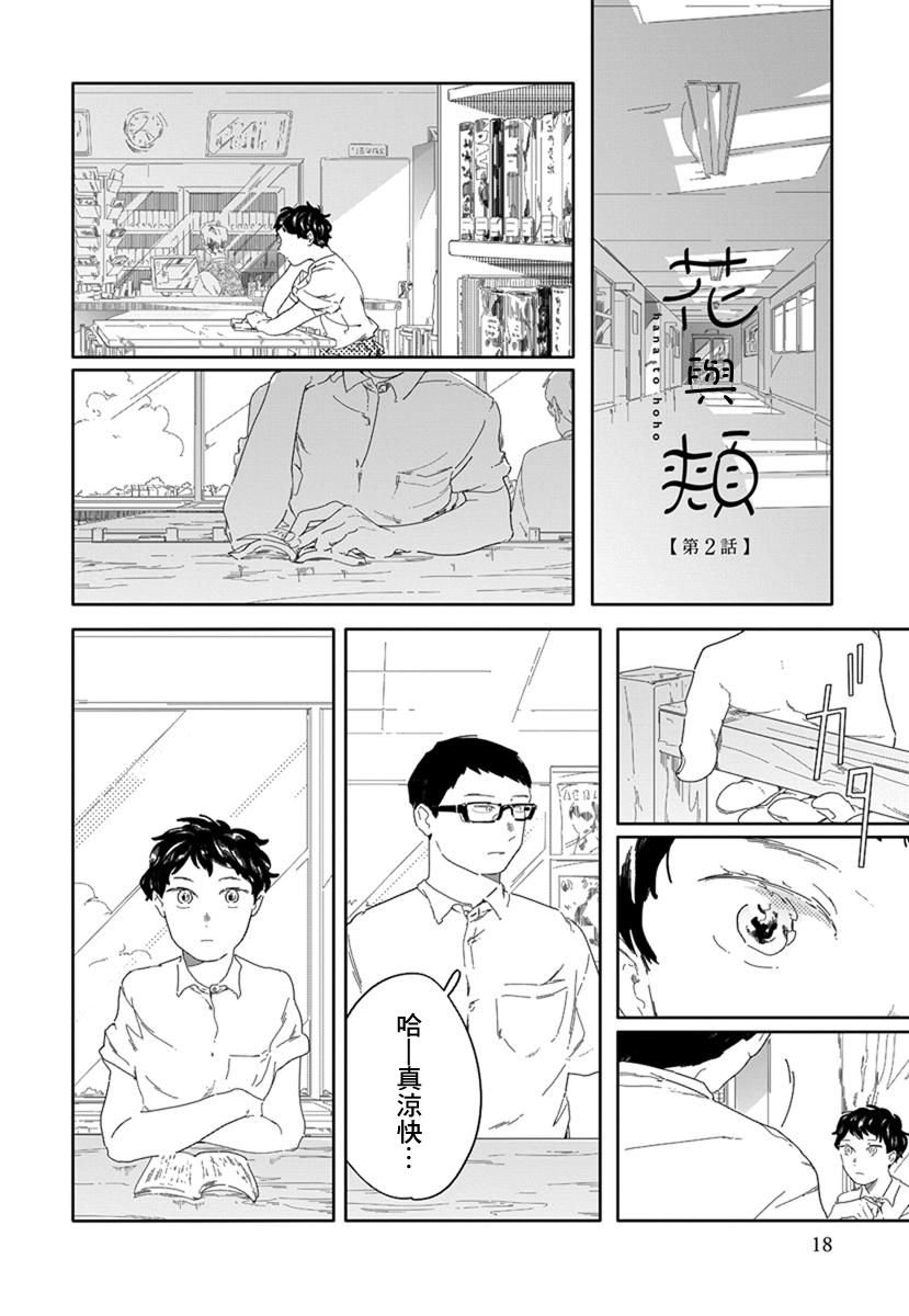 第2话