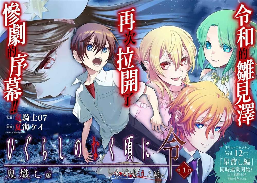 第1话