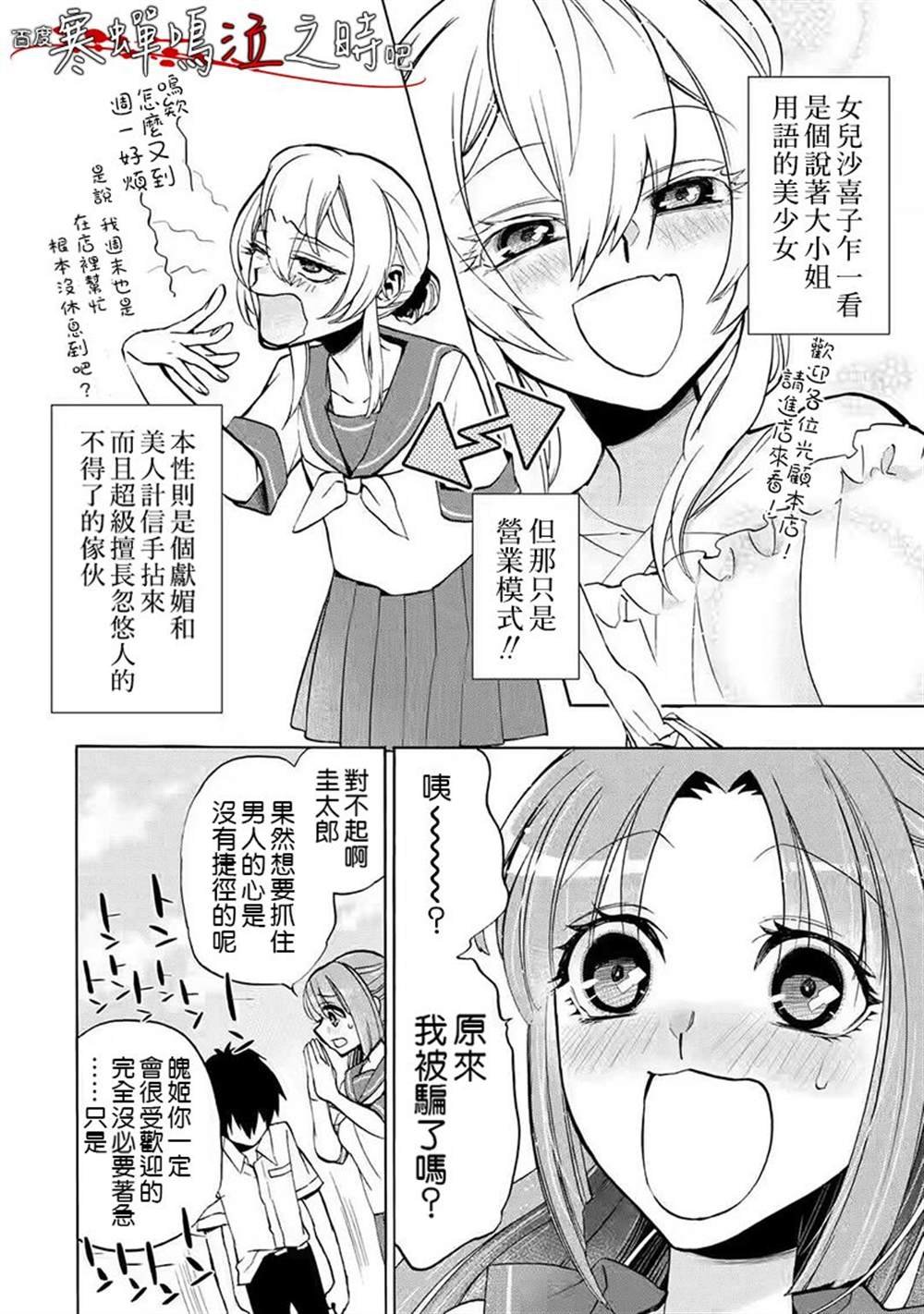 第1话