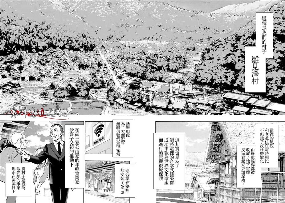 第1话