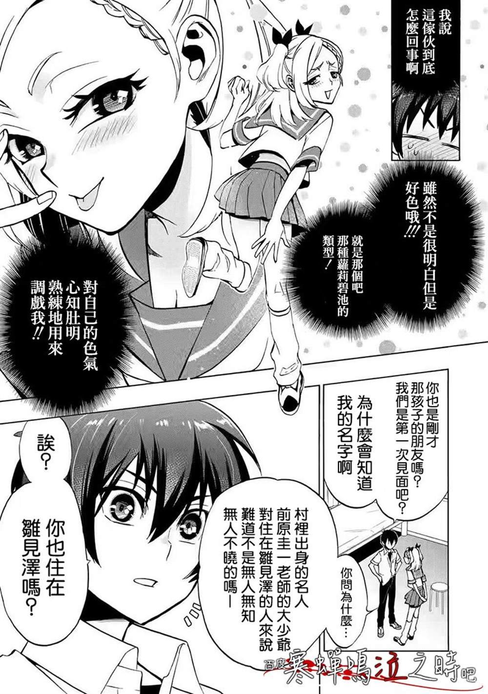 第1话