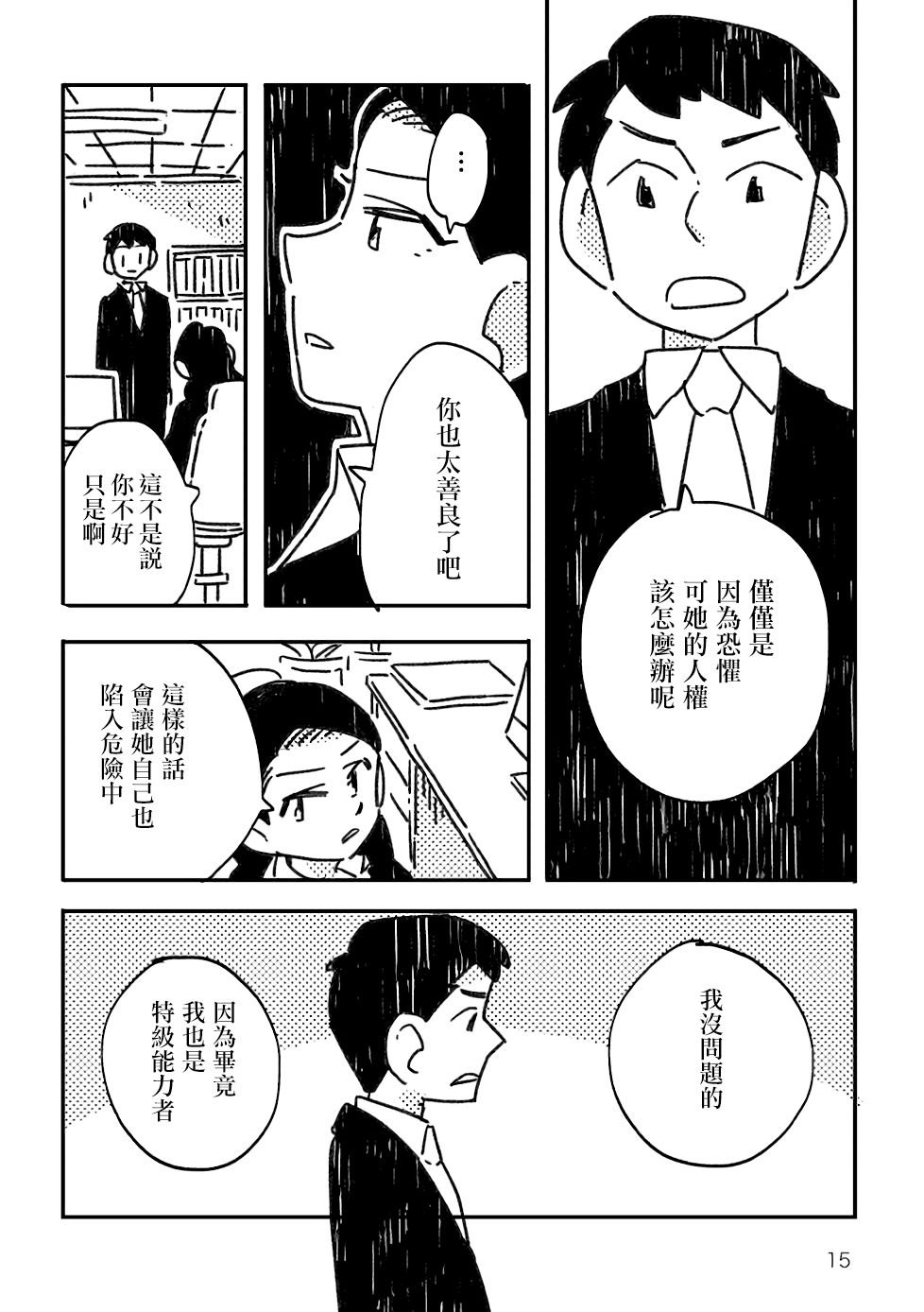 第1话