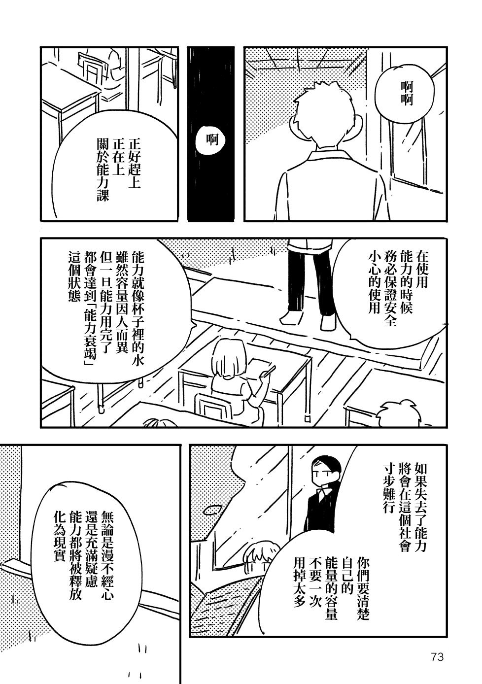 第3话