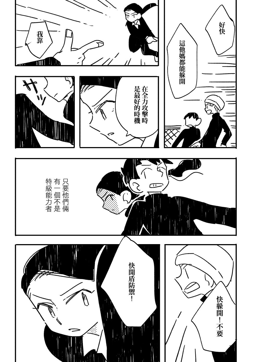 第3话