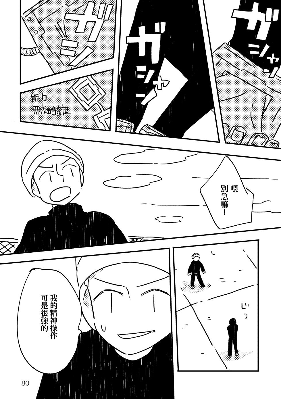第3话
