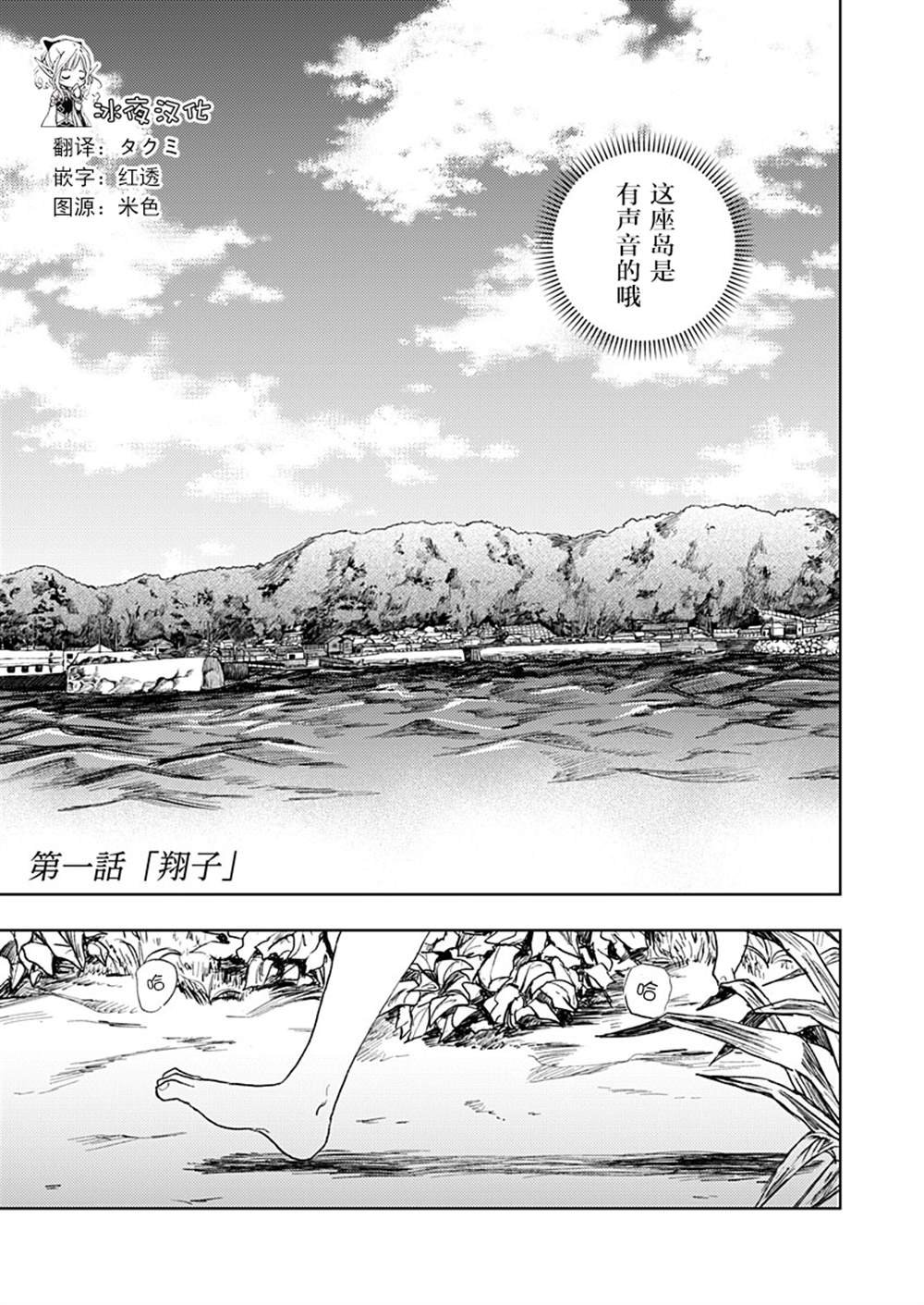 第1话