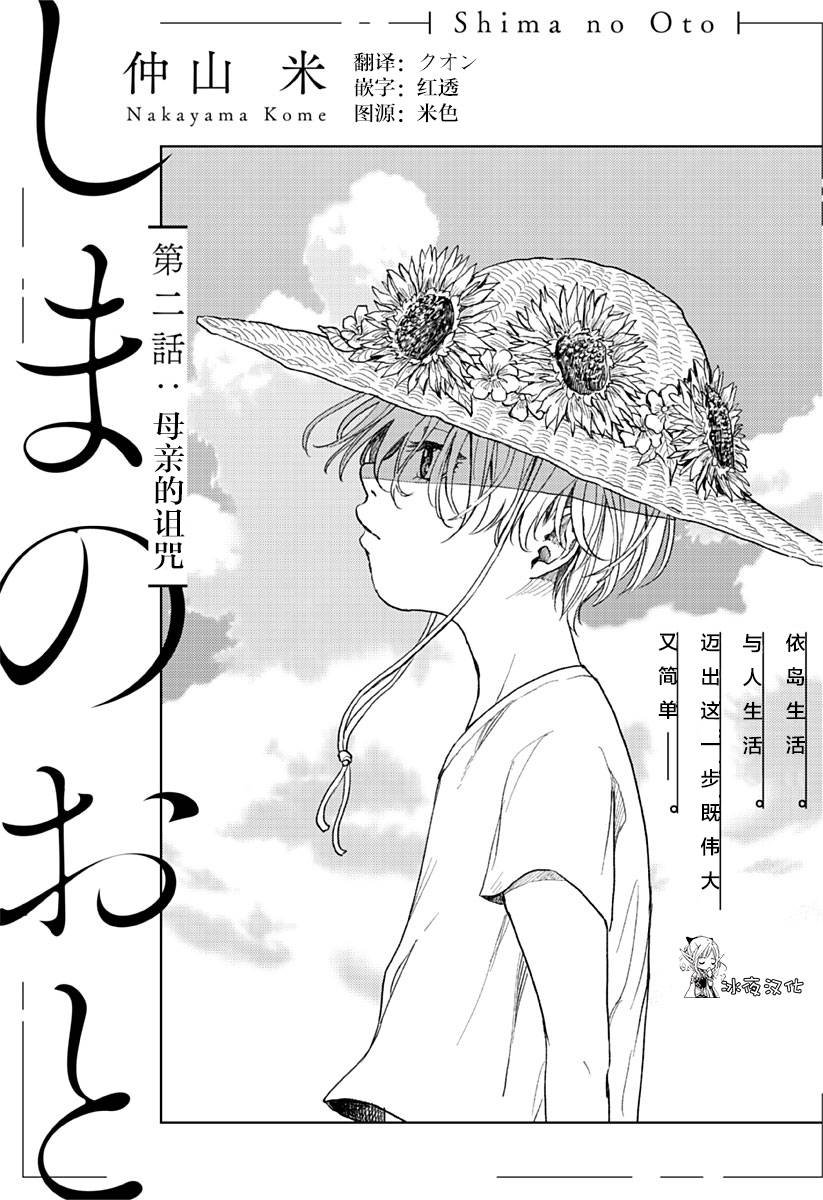 第2话