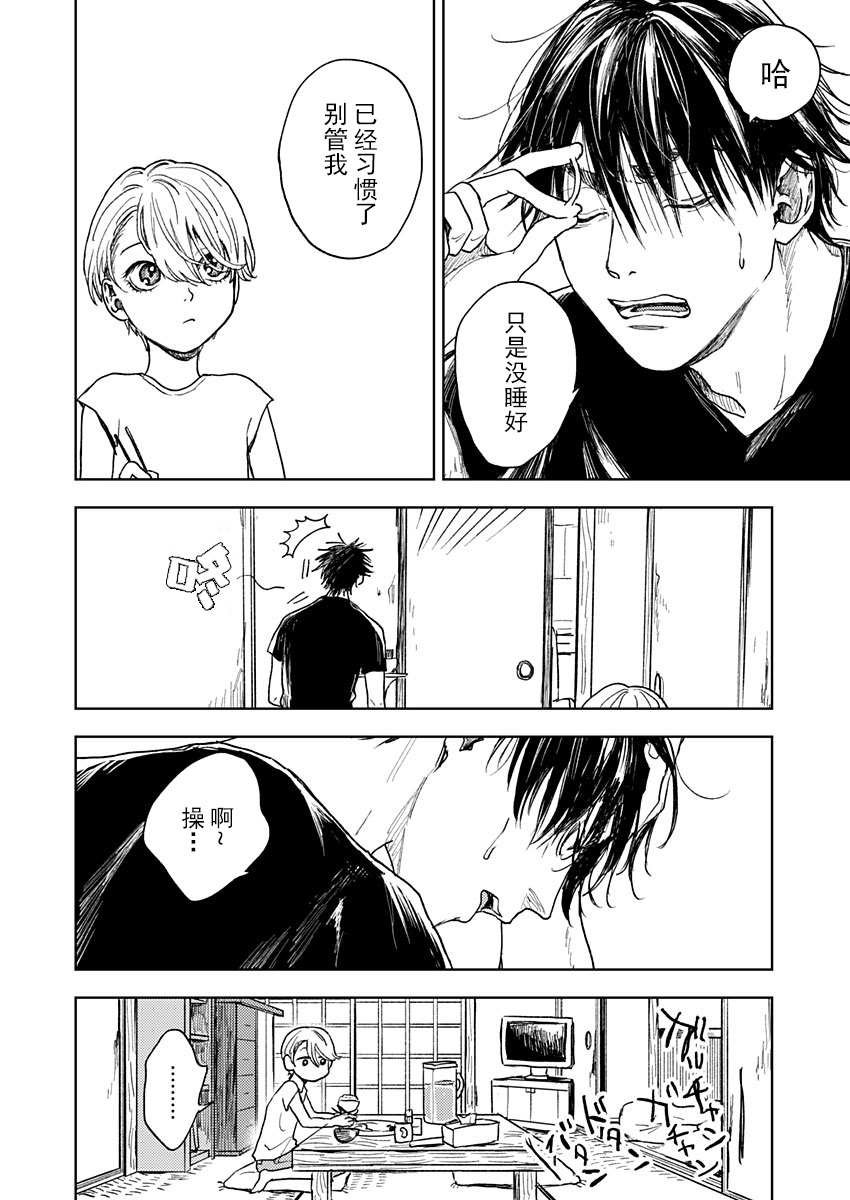 第3话
