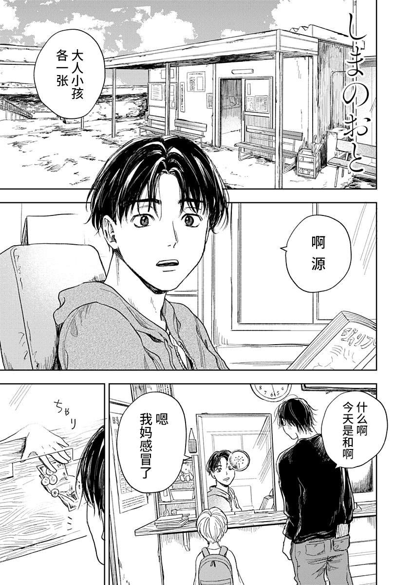第5话