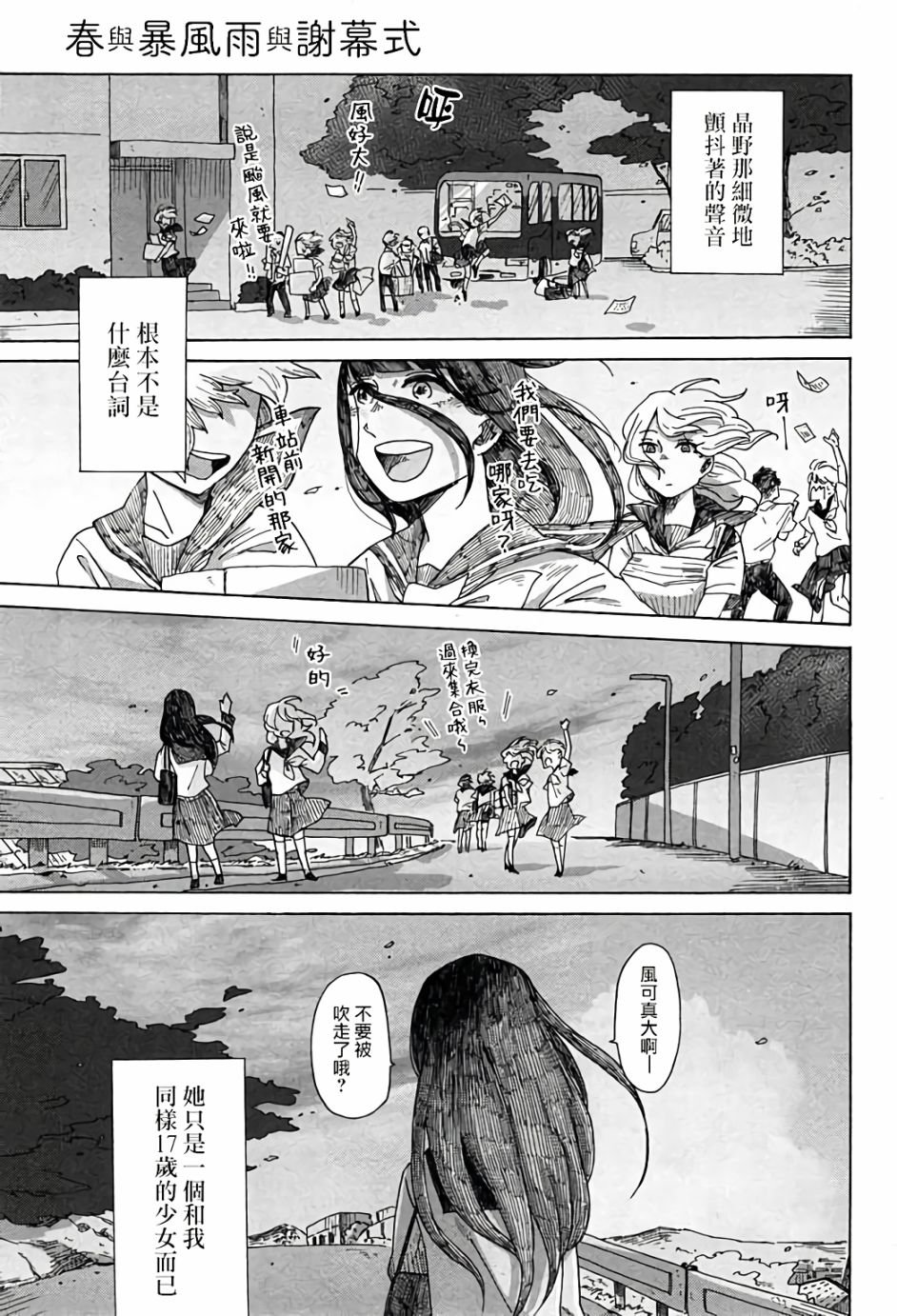 第3话