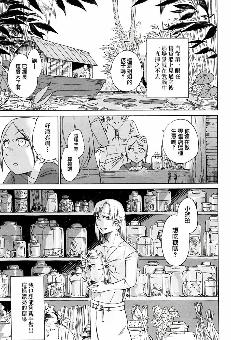 第5话 上
