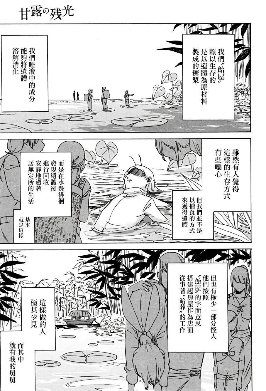 第5话 上
