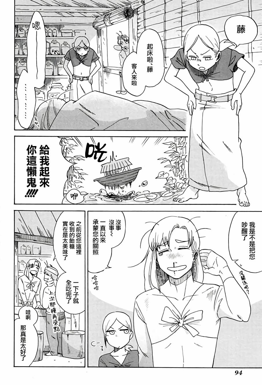第5话 上
