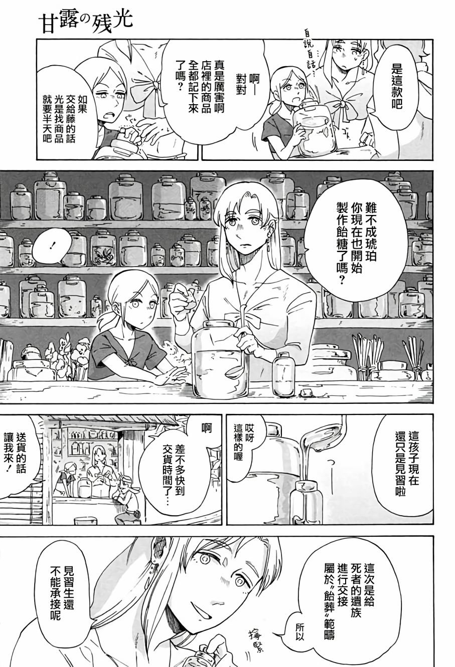 第5话 上