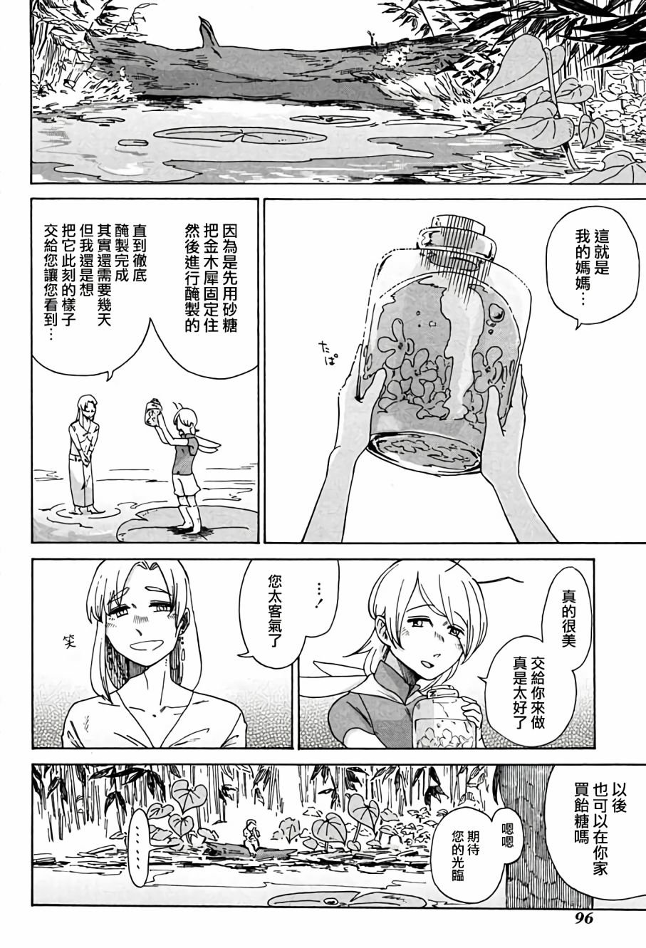 第5话 上