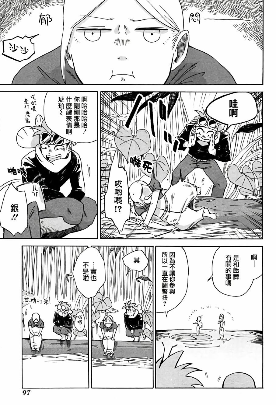 第5话 上