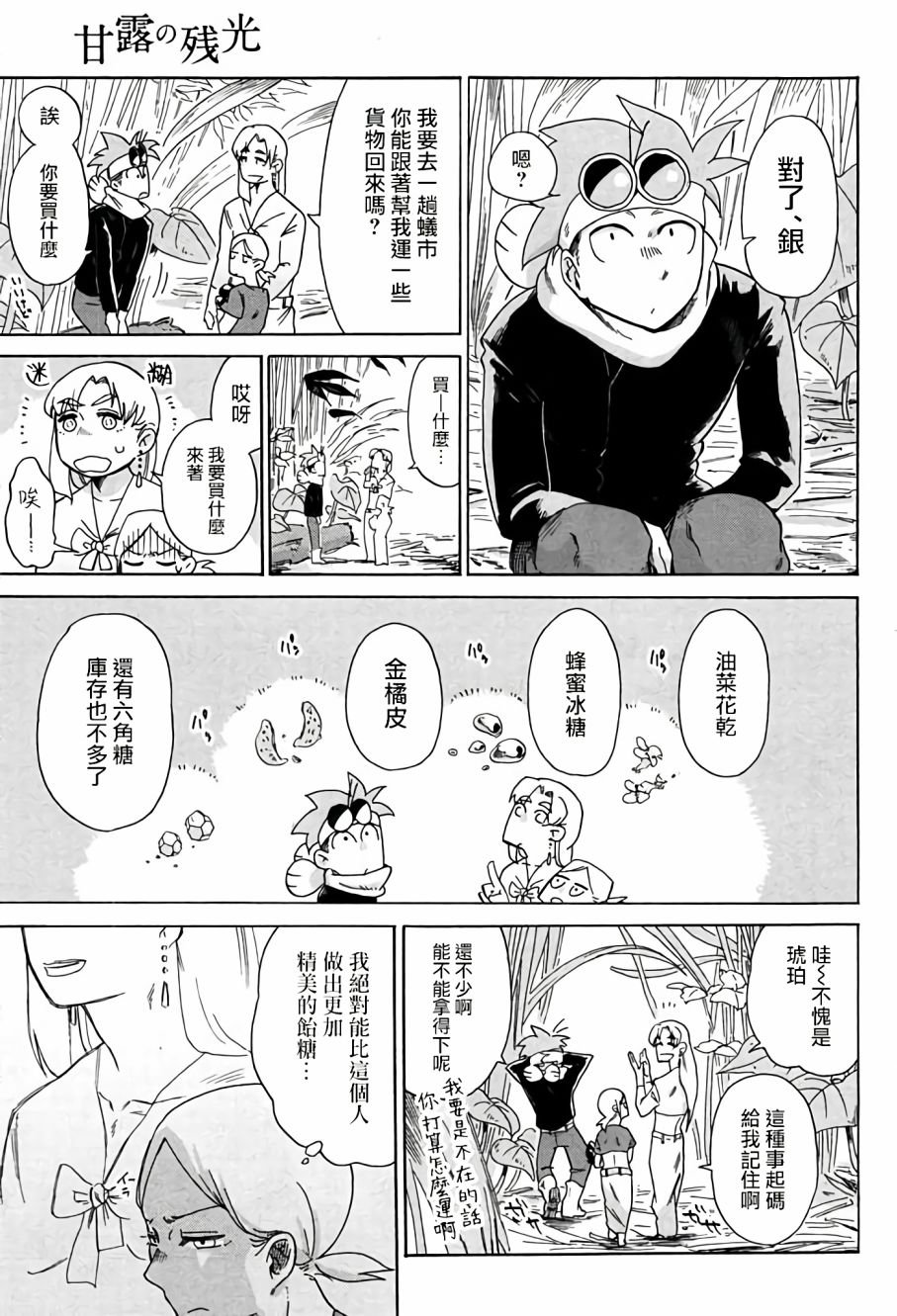 第5话 上