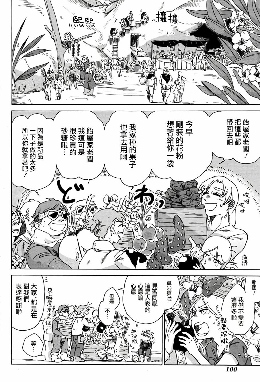 第5话 上