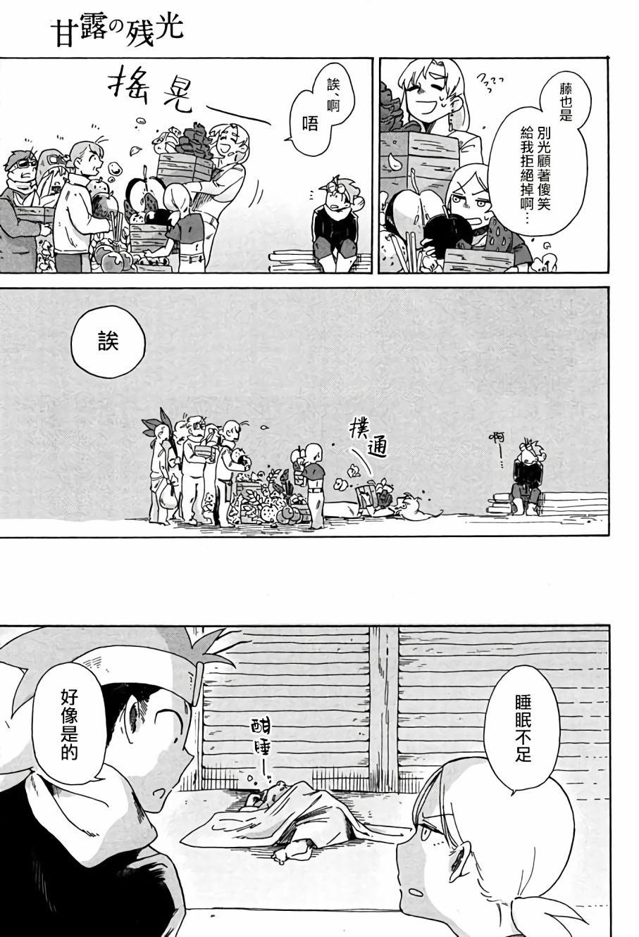 第5话 上