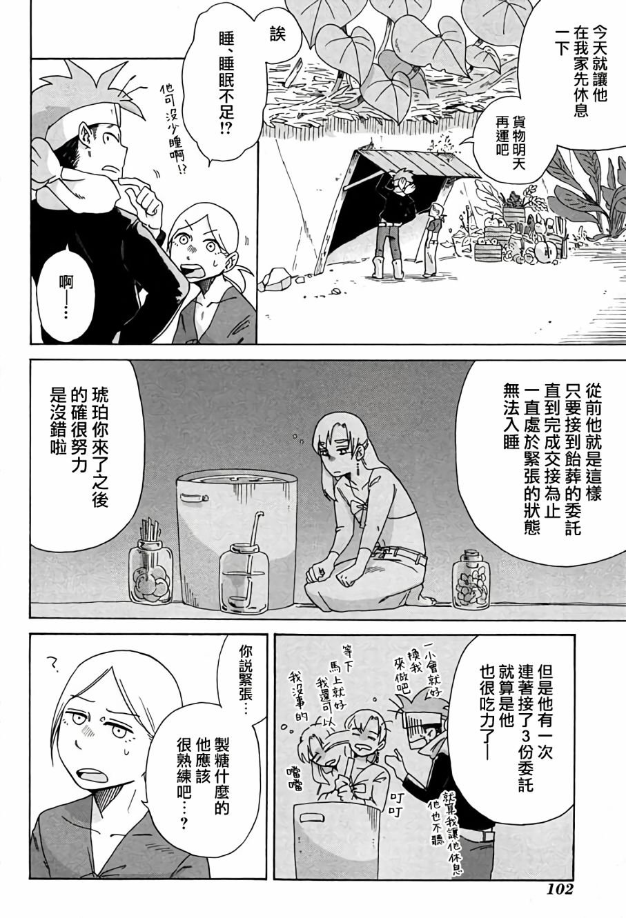第5话 上
