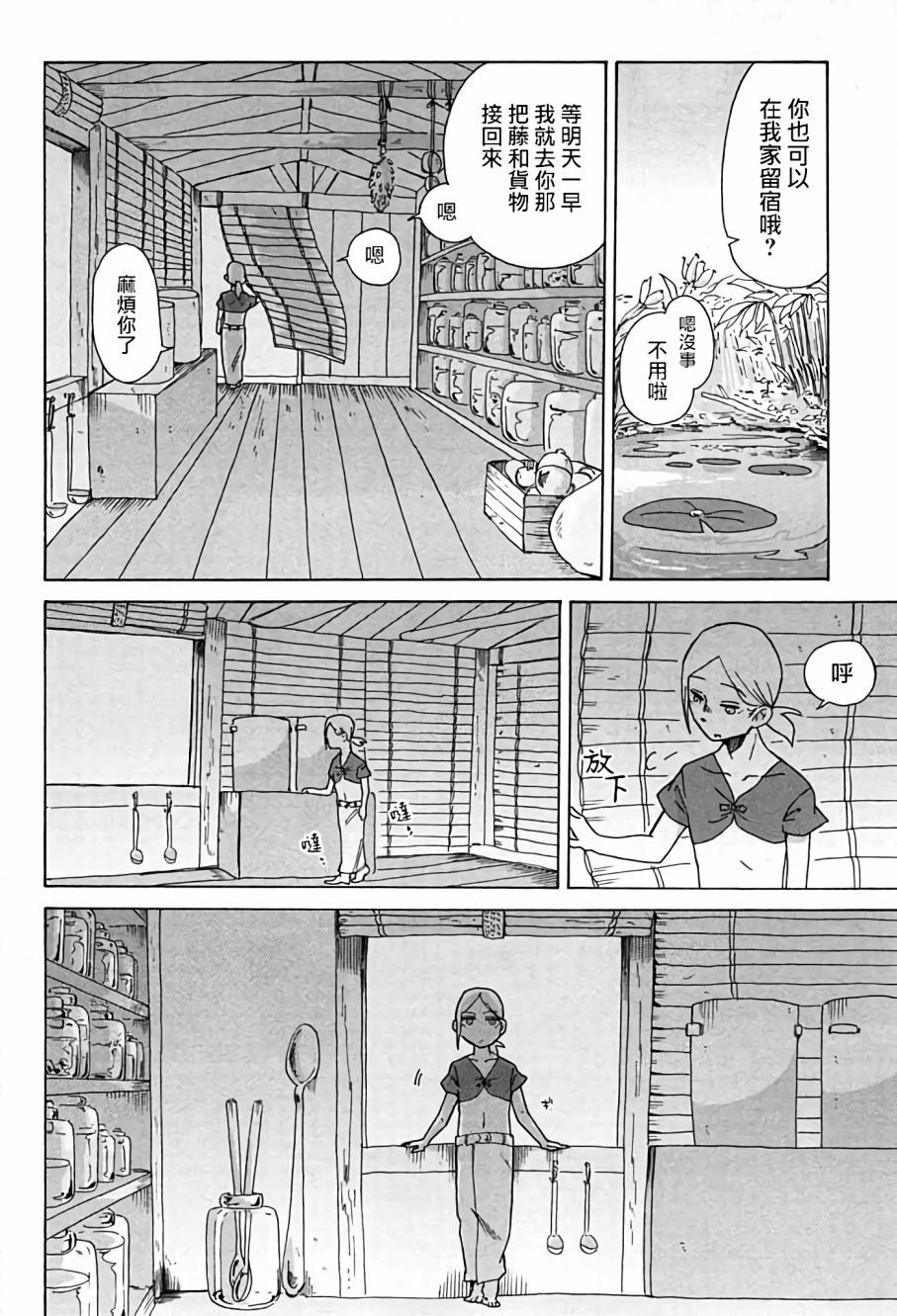 第5话 上
