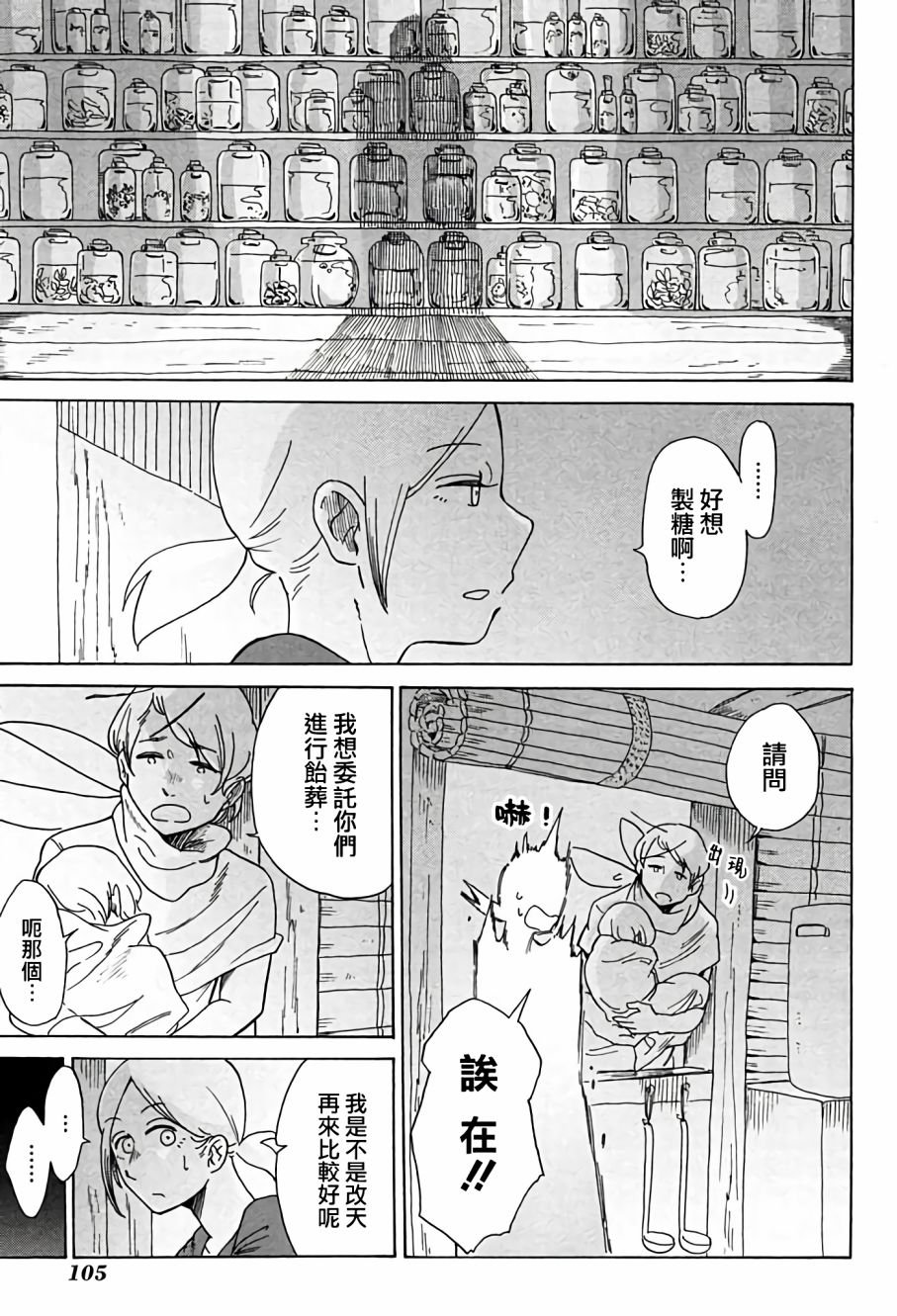 第5话 上
