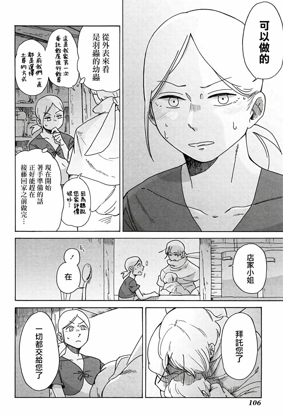 第5话 上