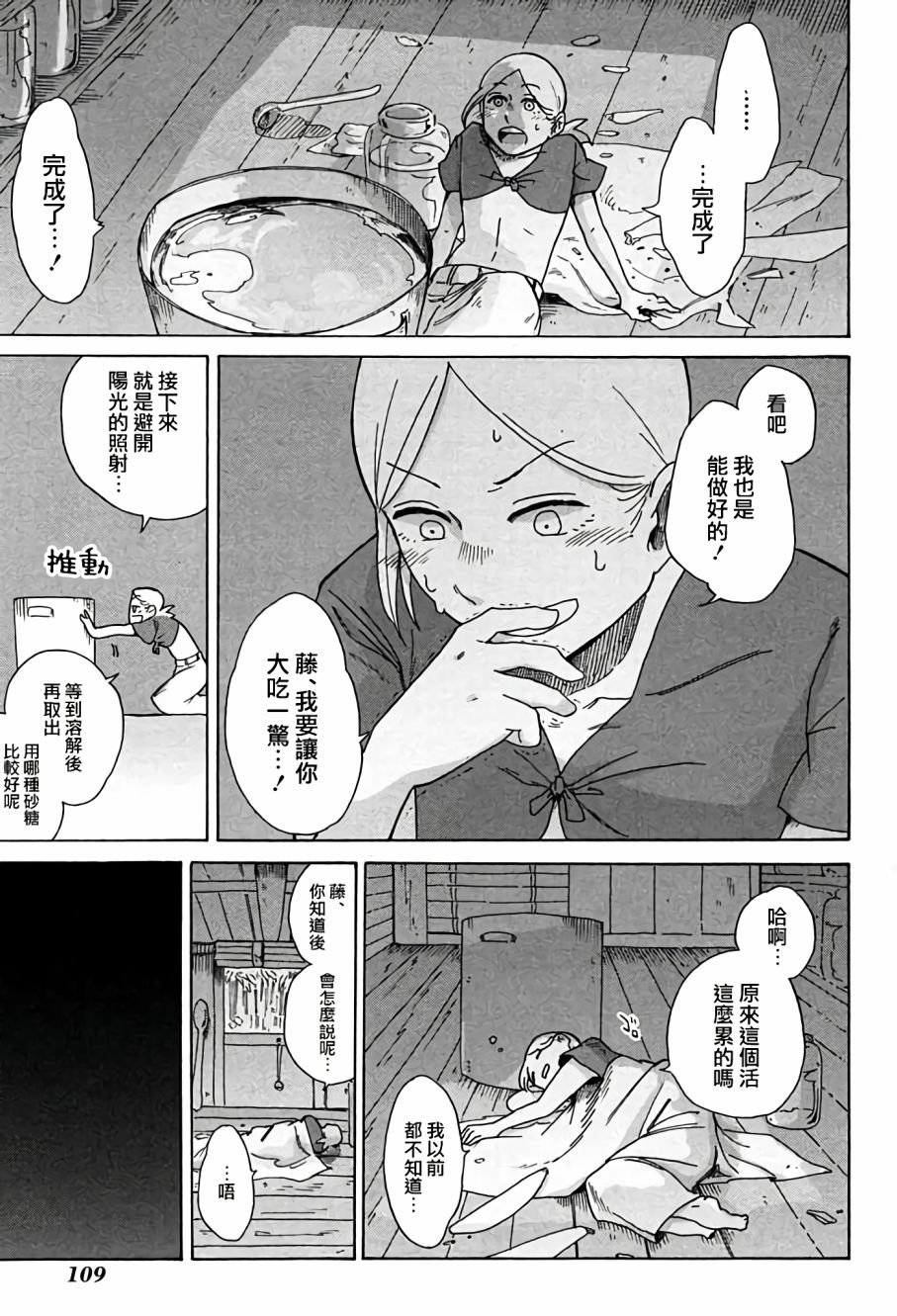 第5话 上