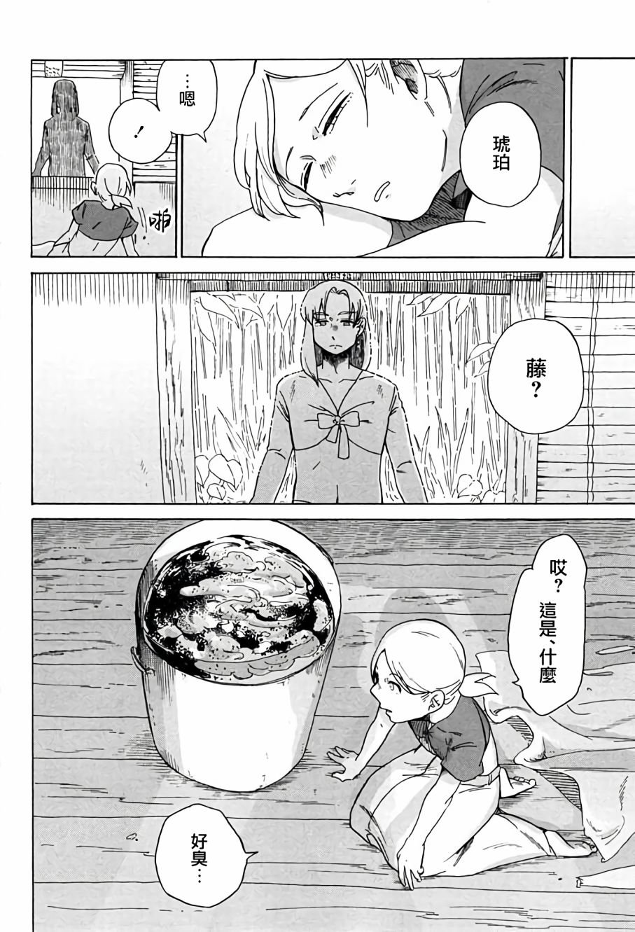 第5话 上