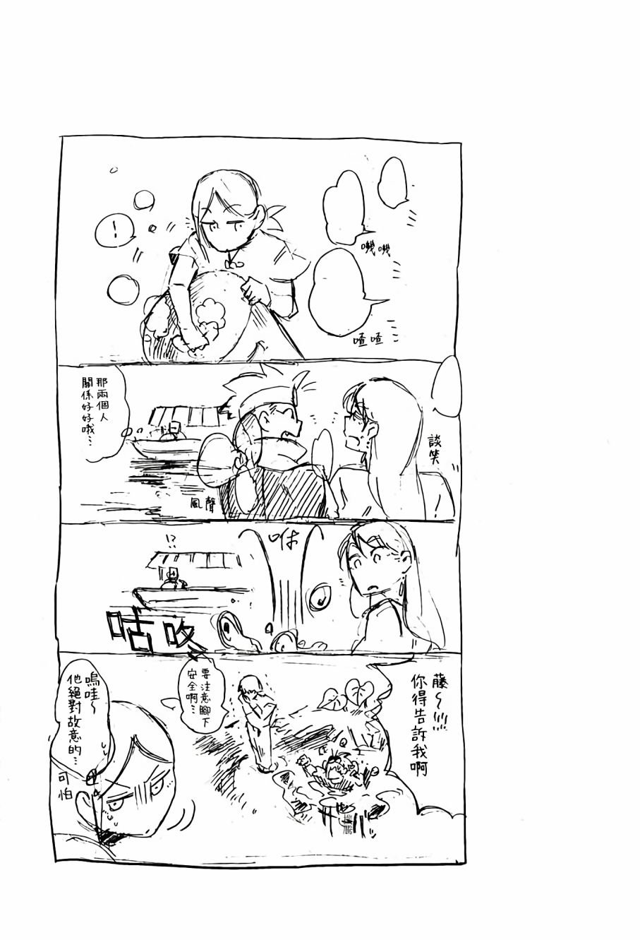 第5话 上