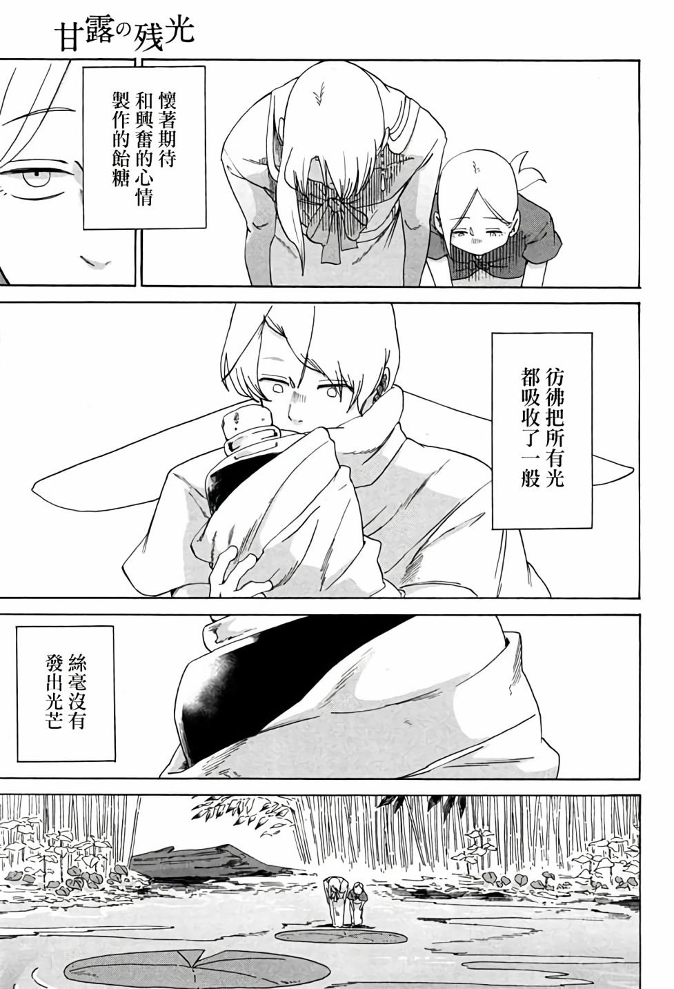 第5话 下