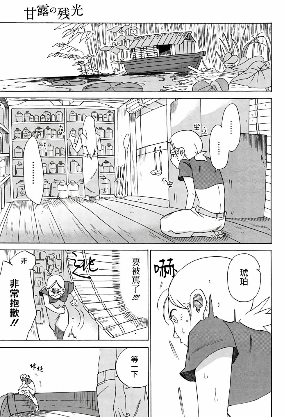 第5话 下