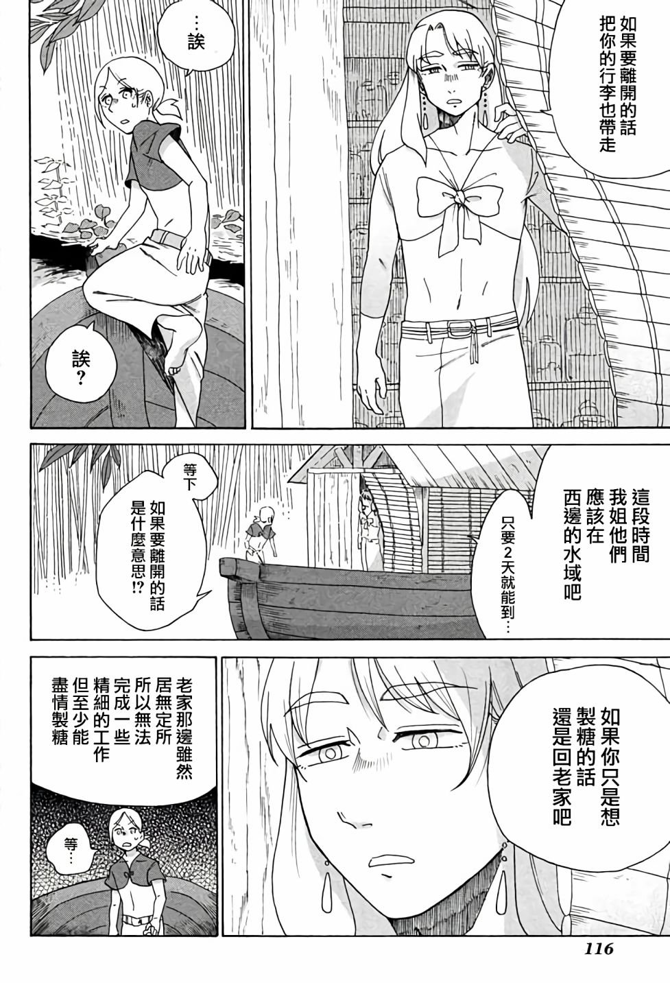 第5话 下