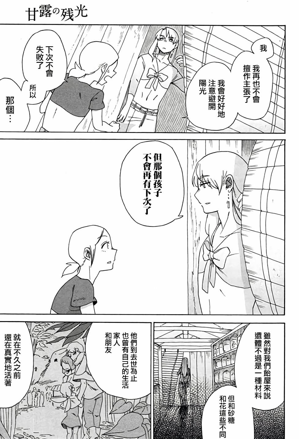 第5话 下