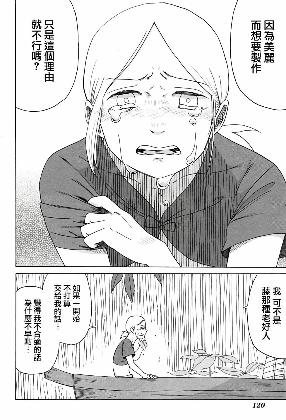 第5话 下