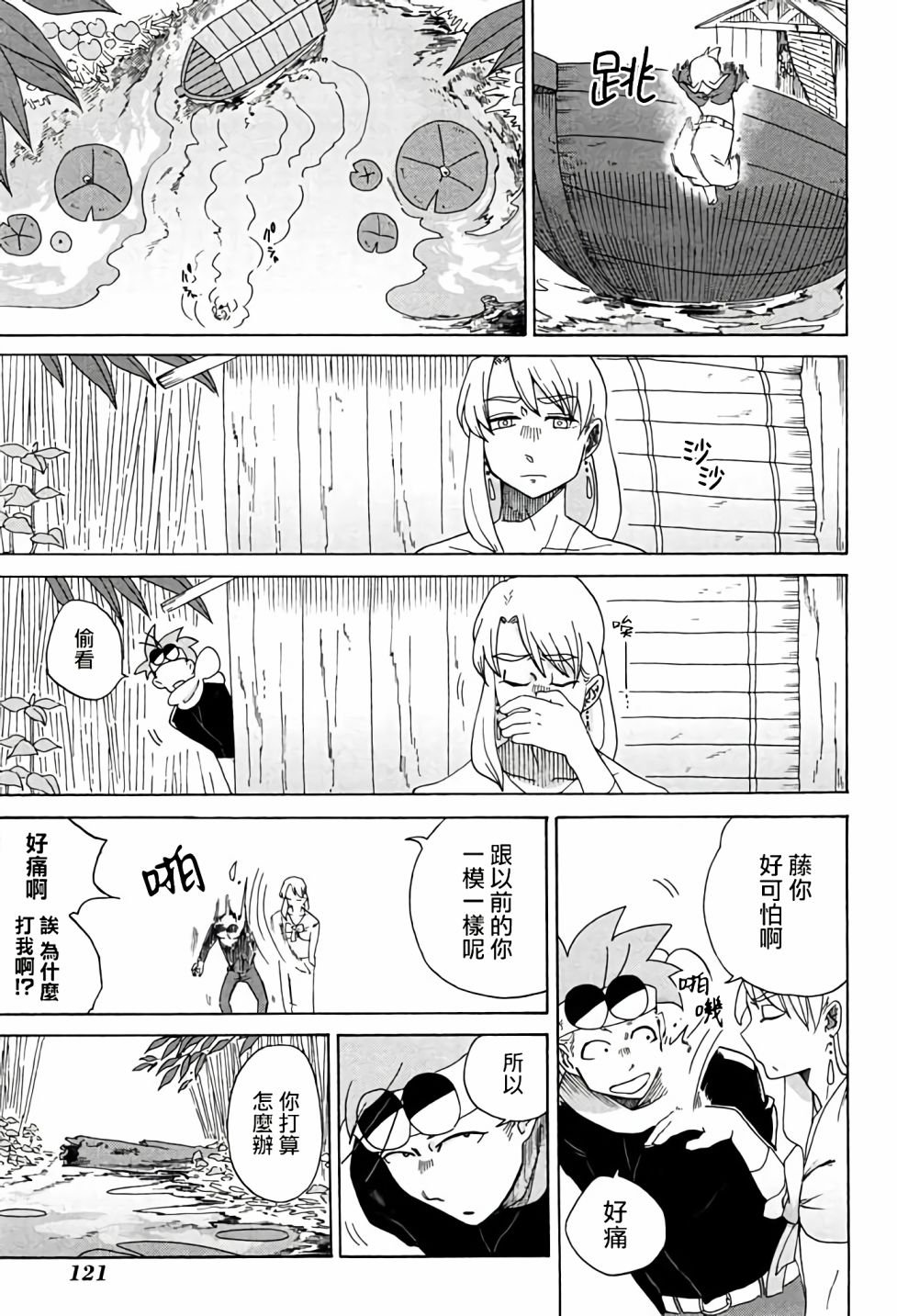 第5话 下