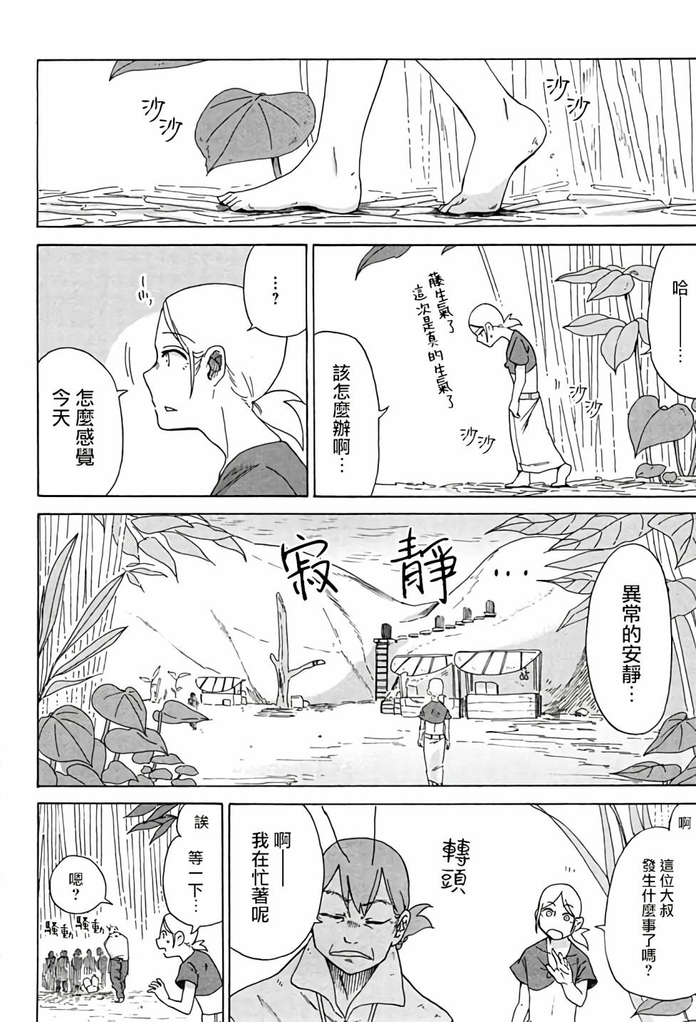 第5话 下