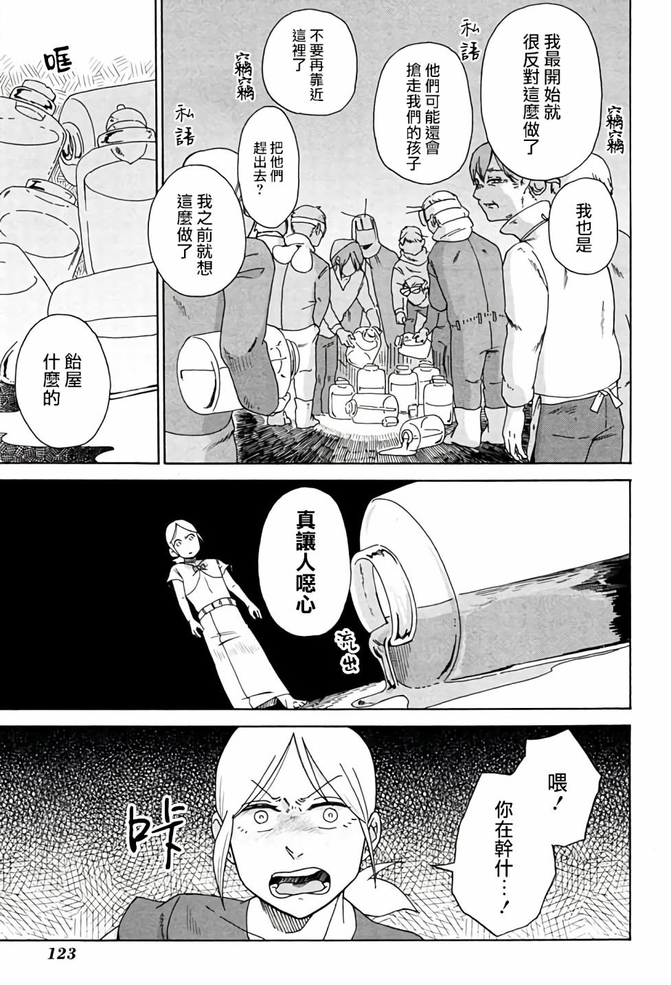 第5话 下