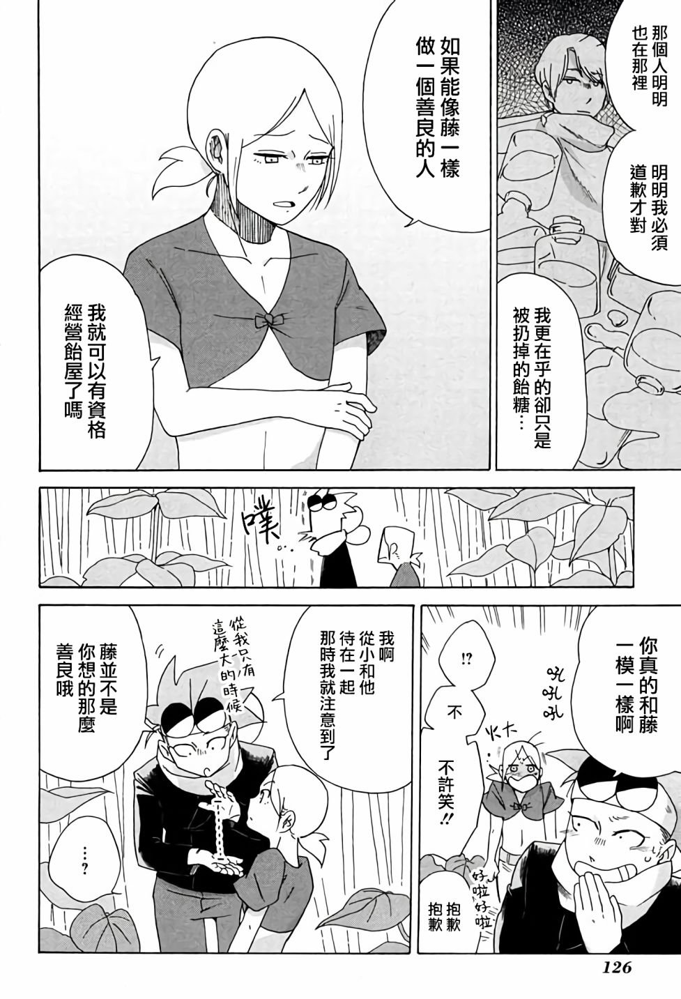第5话 下