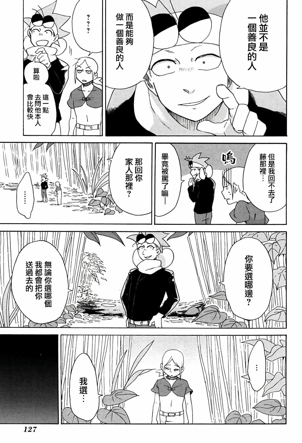 第5话 下